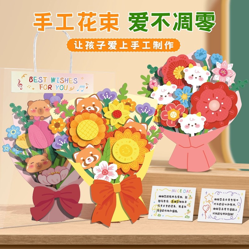 2025教师节花束贺卡手工儿童创意DIY 幼儿园送老师礼物高级感花束|undefined
