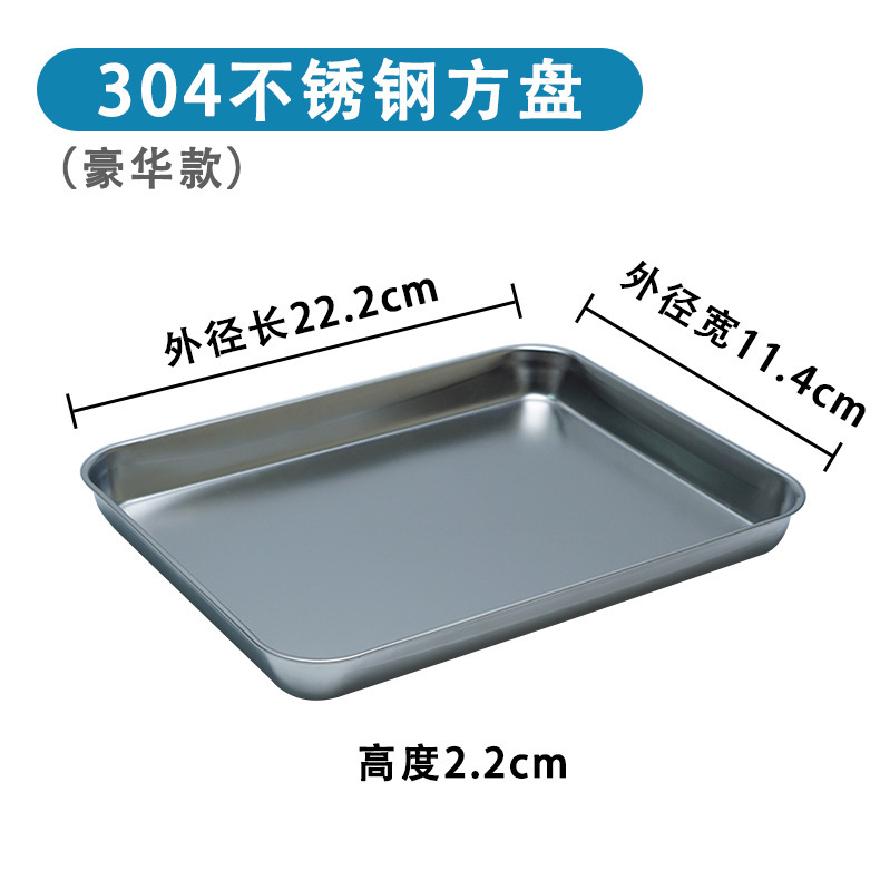 304 ステンレス鋼角皿、厚みのある大型食器角皿、抗ヨード消毒皿、ドレッシング交換皿、手術器具トレイ|undefined