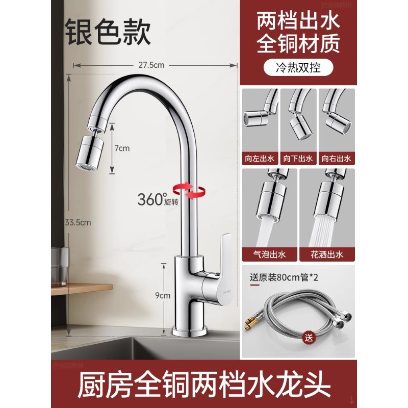 Grifo de cocina, lavabo de verduras dos en uno, fregadero, fregadero, a prueba de salpicaduras, universal, 360 grados, giratorio