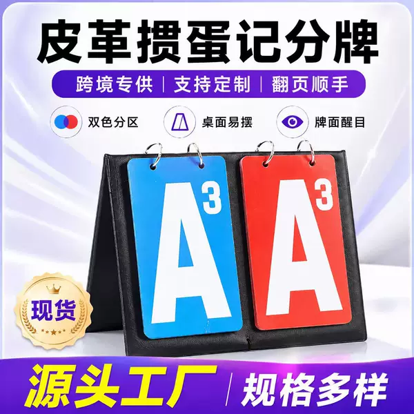 Wholesale Scoreboard for Egg-Breaking Competition, Poker Card Scoring Device, Dual-Color Flip-Page Counting Scoreboard, Flip Scoreboard
