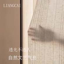 淳朴自然条纹简约原木风诧寂亚麻布纱书房窗帘亦布亦纱客厅中古风