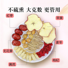 苹果黄芪茶苹果黄芪水素颜水元气代用茶养生茶厂家批发