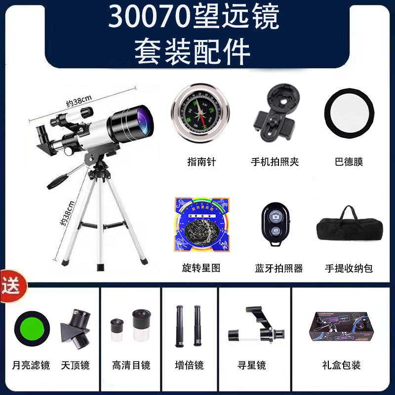 Fabricantes al por mayor telescopio astronómico HD alta potencia profesional de observación de estrellas para niños regalos gafas al aire libre