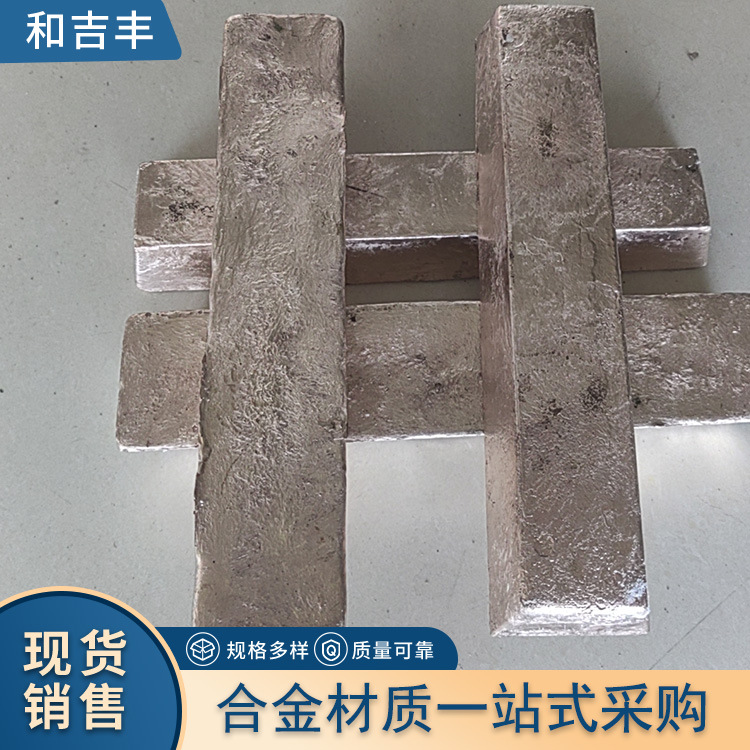 铜锰 CuMn20 铜锰合金 铜锰中间合金块Mn含量20% 规格齐全 现货
