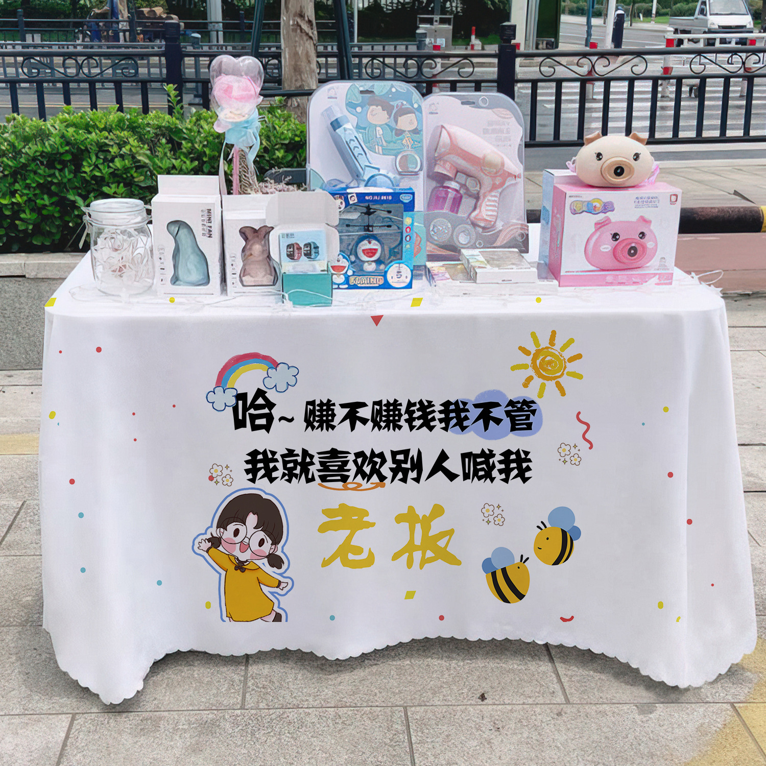 Tela promocional de texto general Departamento de publicidad Mercado nocturno puestos mantel carro mantel mantel mantel de borde de la carretera