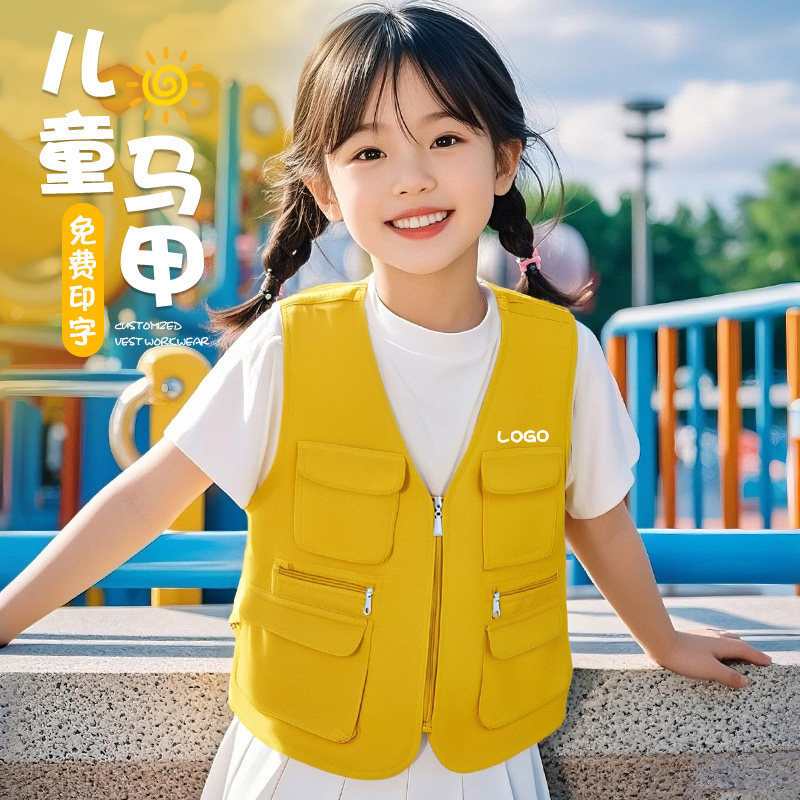 Children's Vests with Printed Logo, Kindergarten Study and Care Training Class Workwear, Thin Vests for Summer Wear