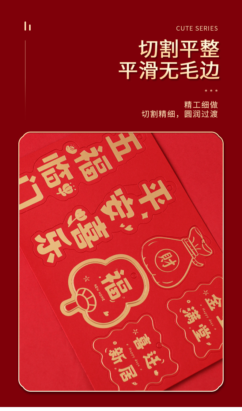 乔迁小挂件-详情_07