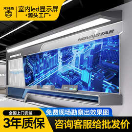 木林森led screen显示屏全彩酒店直播间房地产展厅电子广告大屏幕