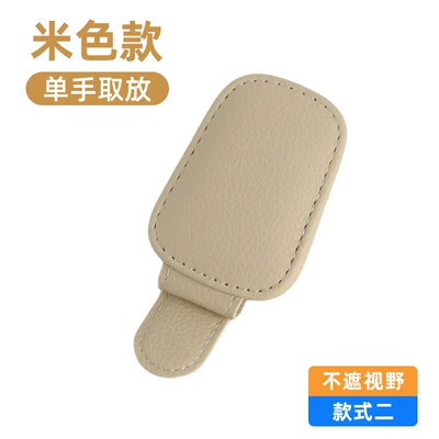 Cross-Border Car-Mounted Glasses Clip, Car Glasses Clip/Bill Clip - beige-long-tail-glasses-clip