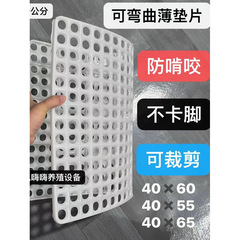 ウサギの足マット、噛みつき防止、ウサギケージ底板、ウサギの巣マット、ペットウサギ専用プラスチック足マット、ソフトLサイズ