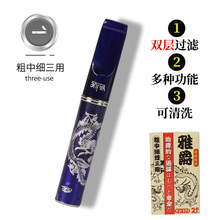 烟嘴青花瓷龙纹YJ-171粗中细三用烟嘴两支装双层滤芯滤嘴批发烟嘴