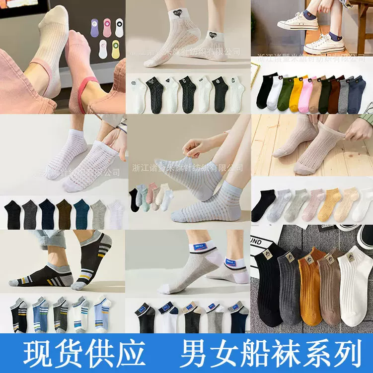 诸暨短筒袜男士短袜笑脸布标雪山网眼透气船袜浅口隐形袜袜子批发