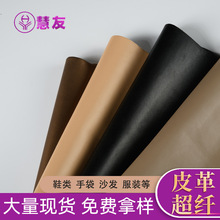 定制超纤皮革面料 手袋鞋材革 沙发皮革超纤 0.6mm羊纹皮料超纤
