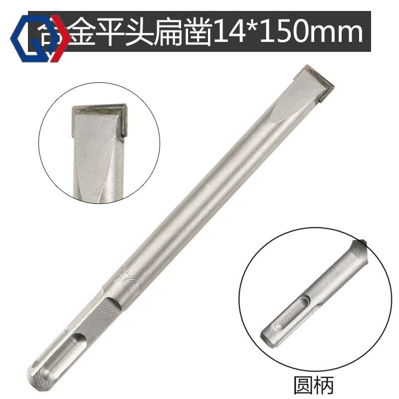 庆迪电锤钻头方柄四坑螺纹合金凿凿子墙角布线开混凝土水泥砖墙