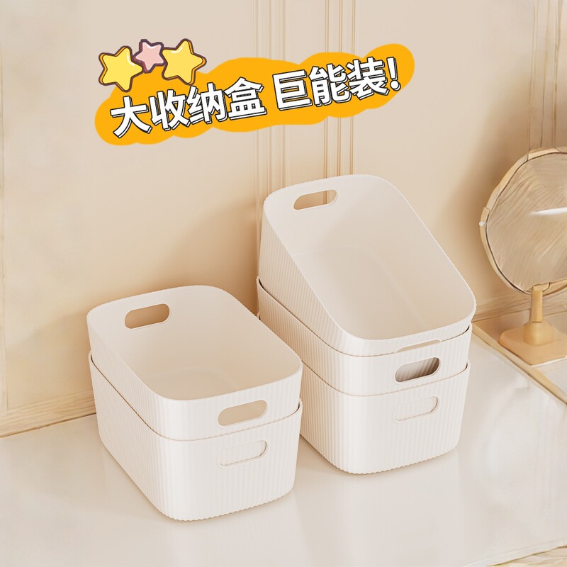 零食收纳箱衣服化妆品杂物整理盒子塑料玩具盒衣物储物筐桌面箱子|undefined