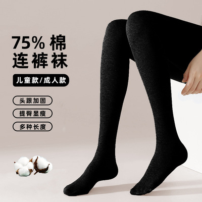 儿童春秋连裤袜连体打底裤厂家直销纯棉纯色显瘦裤大码成人都可穿