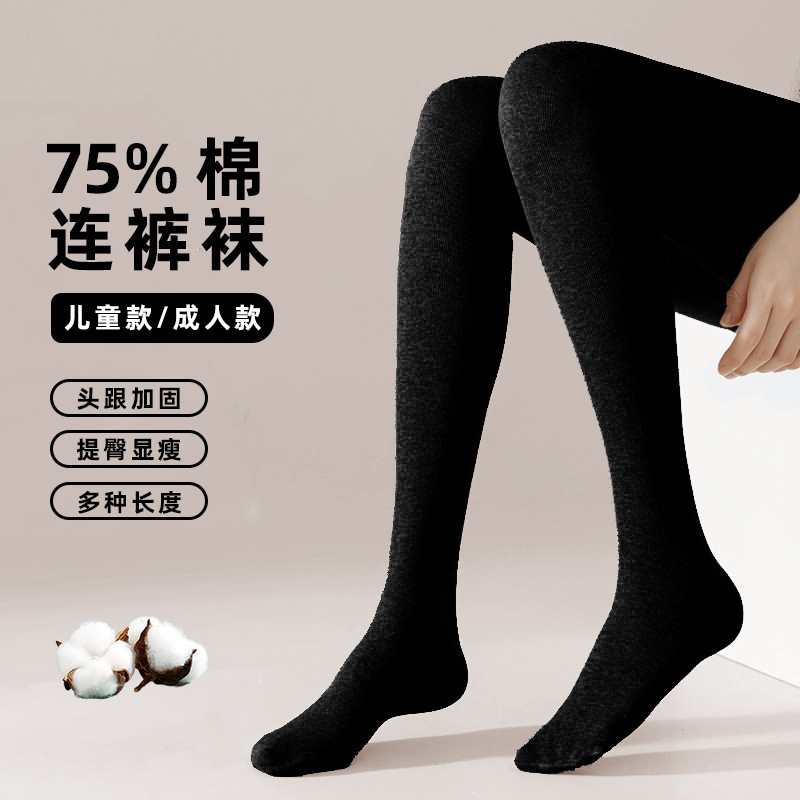 Children's spring and autumn pantyhose one-piece leggings factory direct pure cotton solid color slim pants size adult can wear