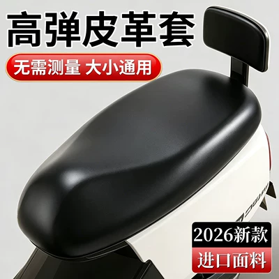 Electric car cushion — Vehicle Seat Cover, Waterproof and