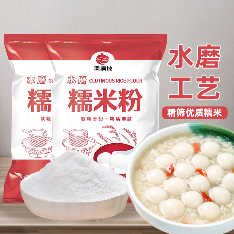 Fengmanpoの本格的な水挽き純もち米粉で作られたカボチャケーキ、雪梅ニアン、もちむすび、雪肌月餅、もちもち、胡麻団子の原料|undefined