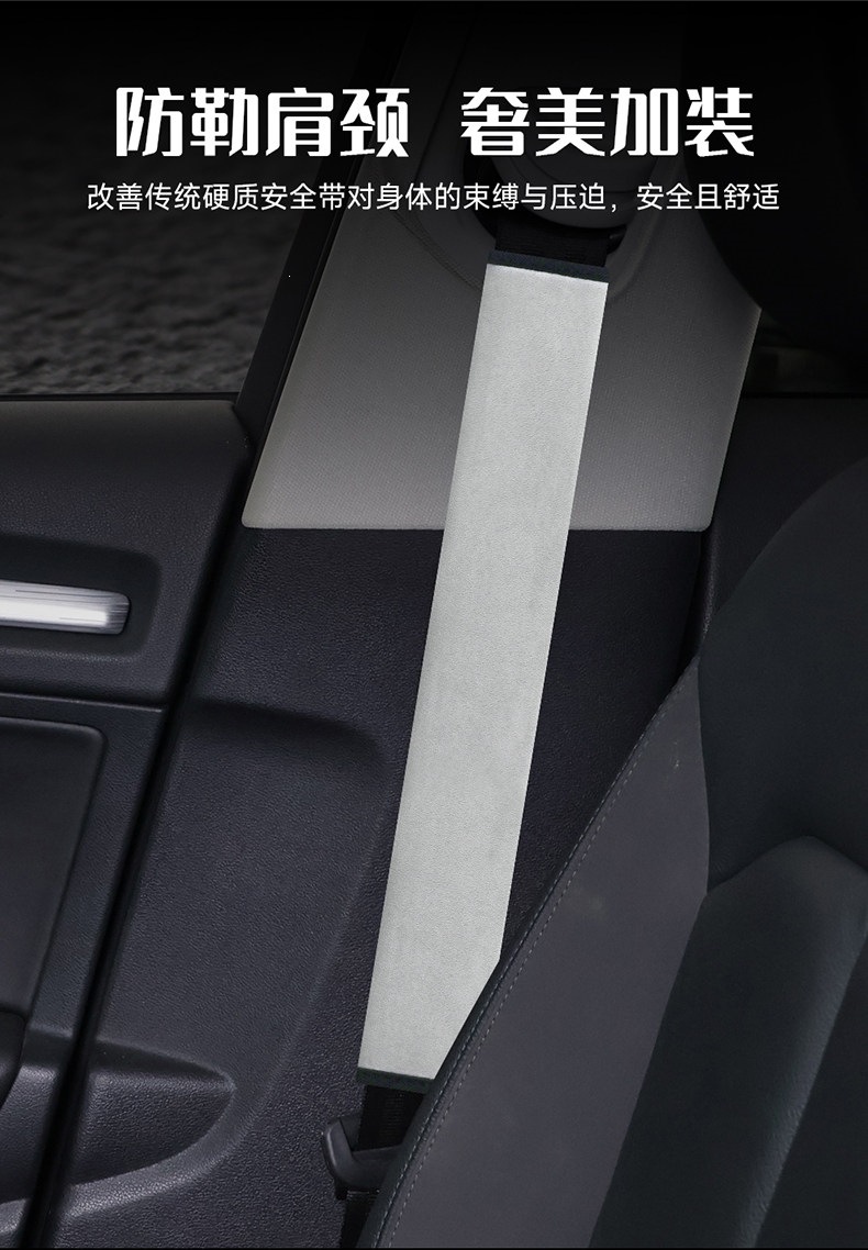 Suitable for car seat shoulder pads, car seatbelt covers, safety belt protectors, summer velvet anti-abrasion clothing for cars