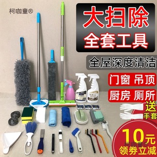 Housekeeping Cleaning Tool Set, Dirt Gap Cleaning, Household Cleaning, Decontamination Supplies Set, Metabo