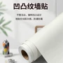 安装广告打印自粘墙纸