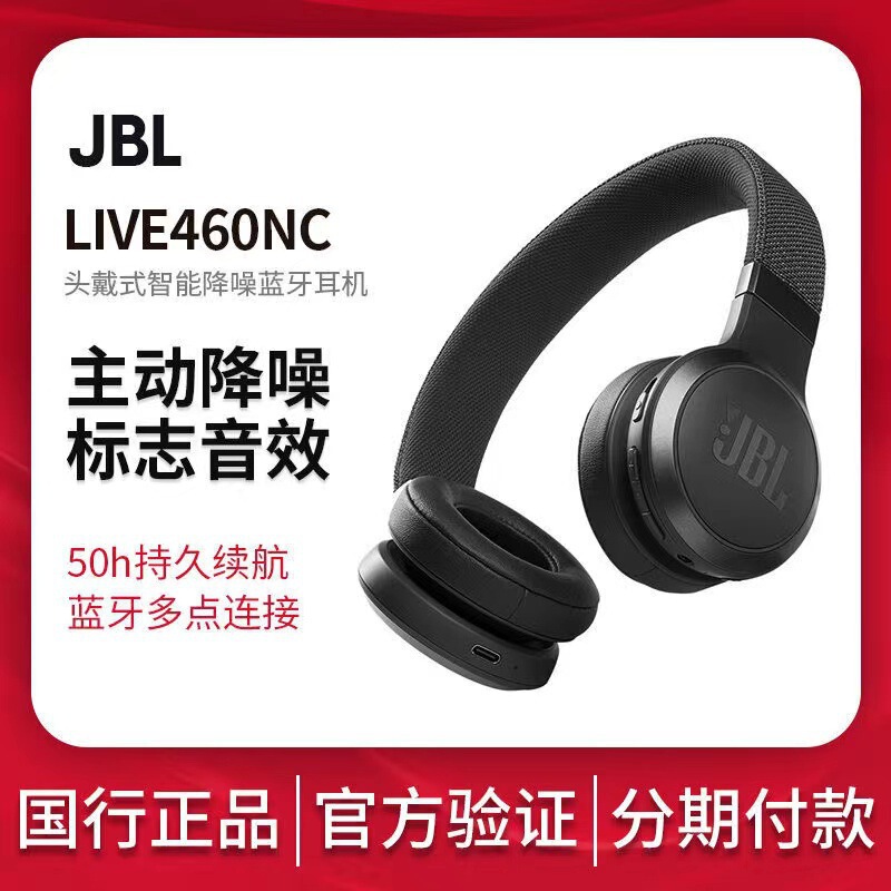 JBL LIVE460NC Head-mounted Smart Noise Reduction Bluetooth Headset Call with Microphone Suitable for Smart Voice Dialogue JBL LIVE460NC Head-mounted Smart Noise Reduction Bluetooth Headset Call with Microphone Suitable for Smart Voice Dialogue
