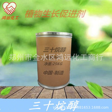 三十烷醇促进作物发芽生根茎叶生长调节剂