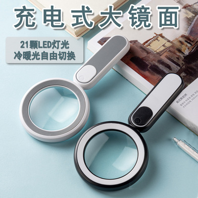 新款21个LED灯手提可充电灯触控手持式放大镜大镜面老人看书维修|ru