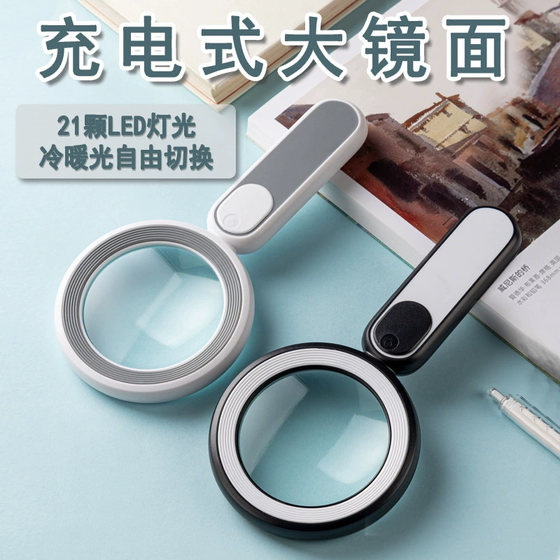 Новинка: портативная перезаряжаемая лампа с сенсорным управлением и ручным увеличительным стеклом с большим зеркалом для чтения для пожилых людей.
