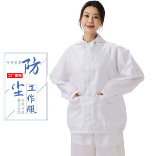 高品质防尘分体式工作服男女通用洁净无尘防静电22款大牙拉链