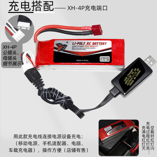 11.1V 2700mAh lithium battery 30C high rate 803496 aircraft drone accessories model aircraft battery
