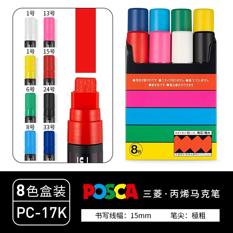 Японский UNI Mitsubishi POSCA Pojia Pyrene Marker Color Pen Set PC-1M/3M/5M коробка