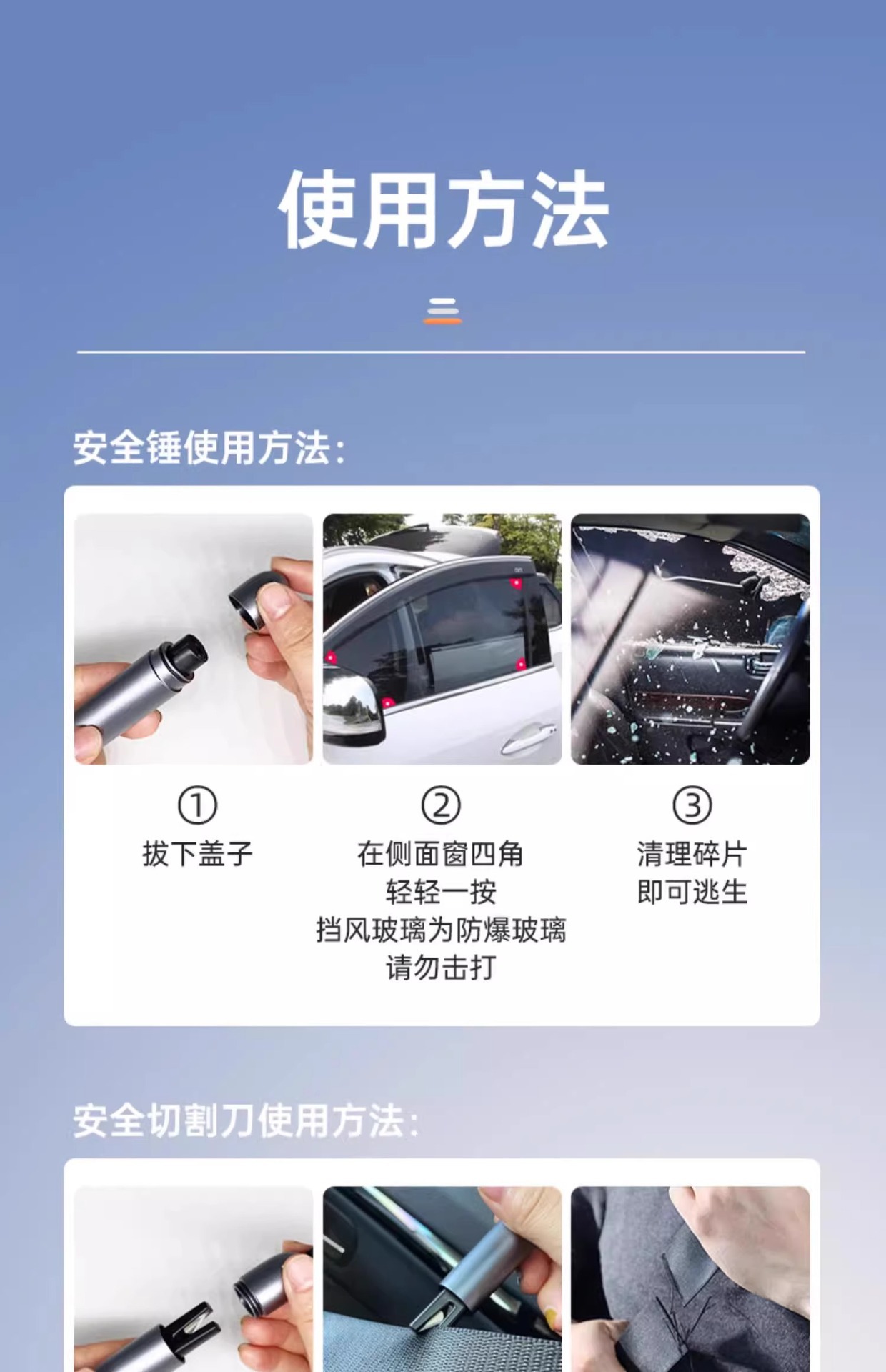 Car window breaker with seatbelt cutter, vehicle safety hammer for breaking windows, car escape hammer