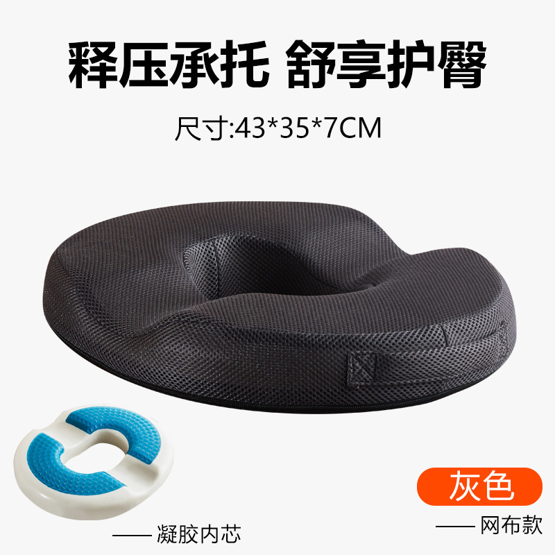 u槽记忆棉坐垫办公室久坐缓解压力坐垫凹槽分区受压痔疮坐垫|undefined