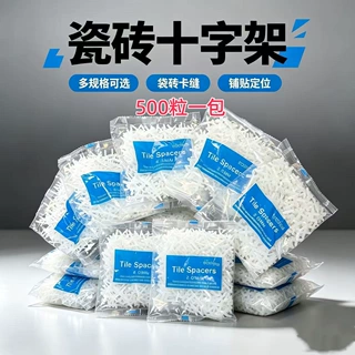 瓷砖十字架缝卡子瓷砖留缝工具贴墙地砖235mm十字卡扣找平器500粒