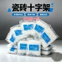 十字235mm墙地砖工具十字架
