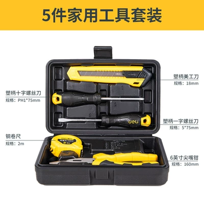 Deli Tool Box Set Household Hardware Electrician Special Telecommunications Daily Comprehensive Maintenance Multi-function Combination Complete Set (Repair kit) - standard-5pcs-household-tool-set-dl1005jt