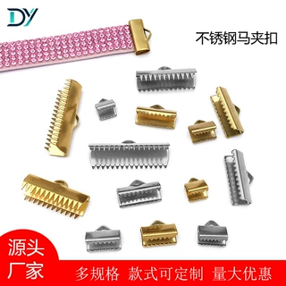 跨境现货304不锈钢绳夹 光面马夹扣包线夹片皮绳固定接头diy尾夹