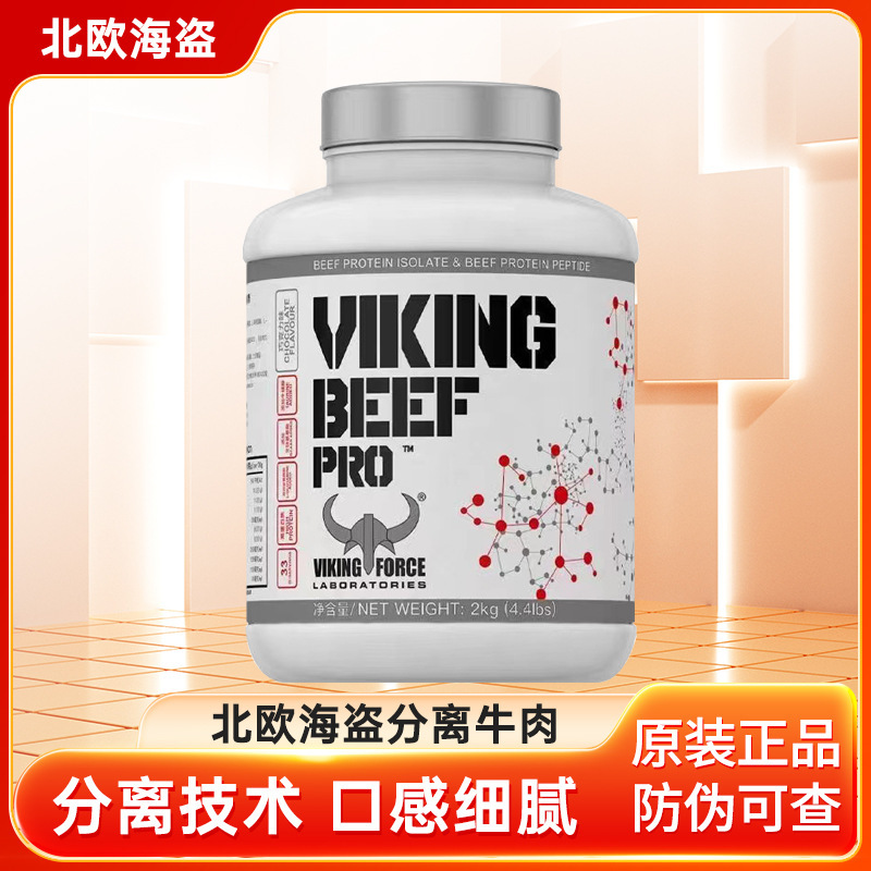 Scandinavian Pirate Isolated Beef Protein Powder Sufficient Protein Pure Nutrition Fitness Sports Men and Women 4.4 Lbs/barrel