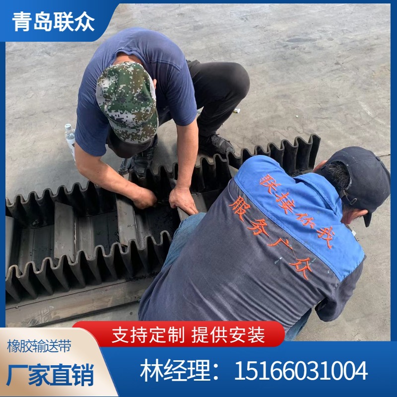 阻燃挡边输送带-煤矿井下耐高温运输带 联众可制定各种带宽输送带