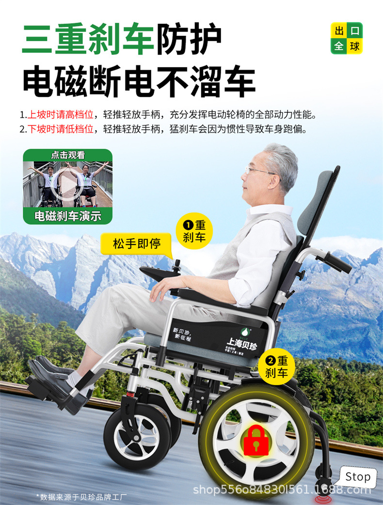 Beizhen Electric Wheelchair Intelligent Fully Automatic Foldableing Lightweight Toilet Special Disabled Double Elderly Scooter