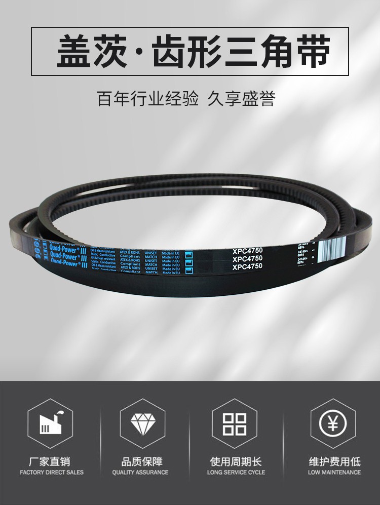 gates industrial belt toothed triangle belt XPB1130 to XPB4750 rubber belt toothed triangle belt