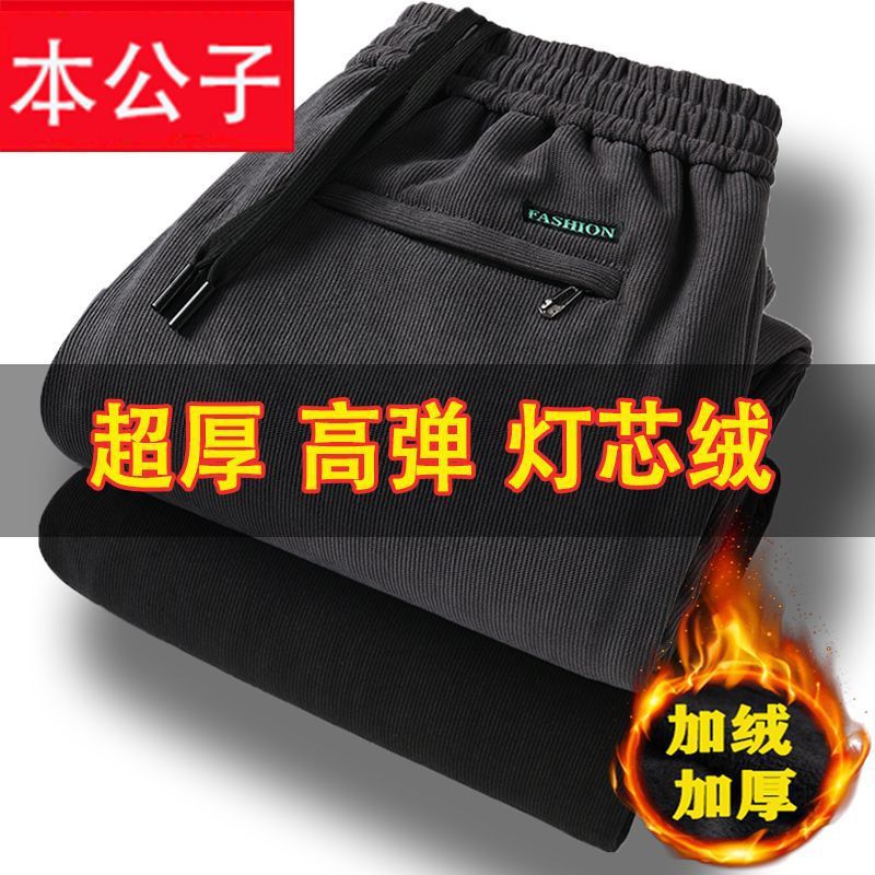 Pantalones casuales engrosados forrados de pana de invierno para hombres más tamaño Pantalones rectos de negocios de pana suelta