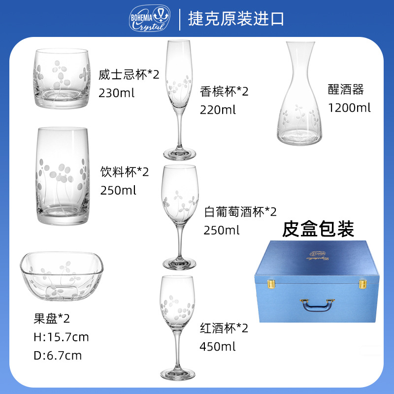 Conjunto de importación de copas de cristal Checo Crystalex, productos de alta calidad, copas de vino, regalos, copas de agua caseras
