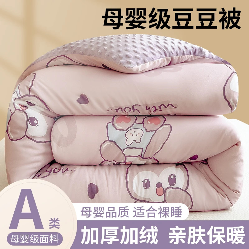 Quilt Core Autumn and Winter Thickeneded Warm Cotton Student Dormitory Spring & Fall Quilt Can Be Used in All Seasons Dormitory Single Student