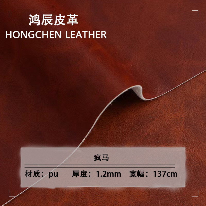 现货批发1.2套双色疯马纹皮革面料 PU革 箱包钱包手袋人造革BAG