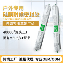 黑色硅酮耐候胶防水户外建筑门窗大平板玻璃铝板幕墙密封胶硅橡胶