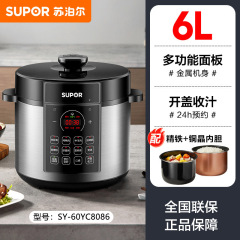 蘇泊爾電気圧力鍋高圧鍋家庭用6リットル炊飯器炊飯器知能多機能SY-60YC8086