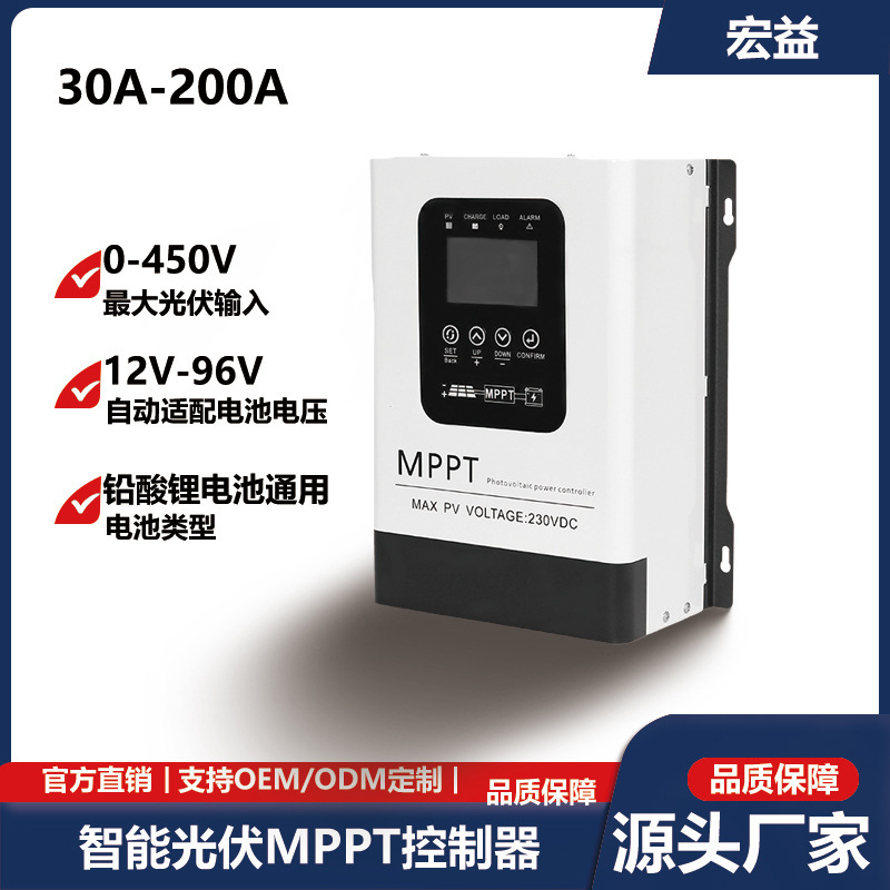 12V24V48V60V72V84V96V Photovoltaic Intelligent Charging Mppt Solar Controller Chinese and English Display 12V24V48V60V72V84V96V Photovoltaic Intelligent Charging Mppt Solar Controller Chinese and English Display